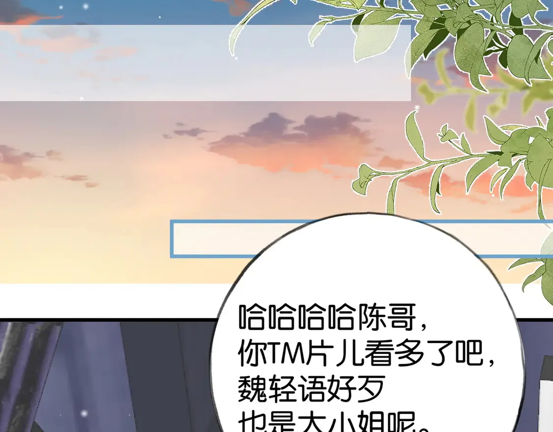 第89话 不同的我 第69页