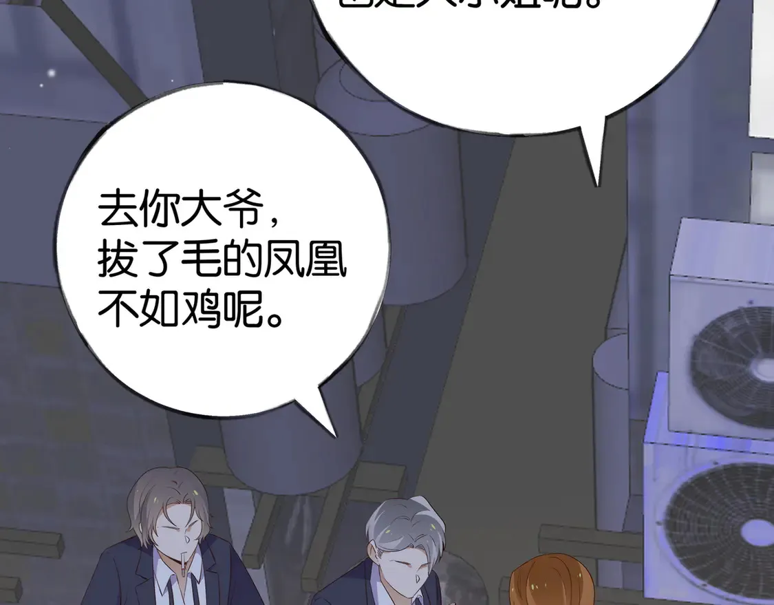第89话 不同的我 第70页