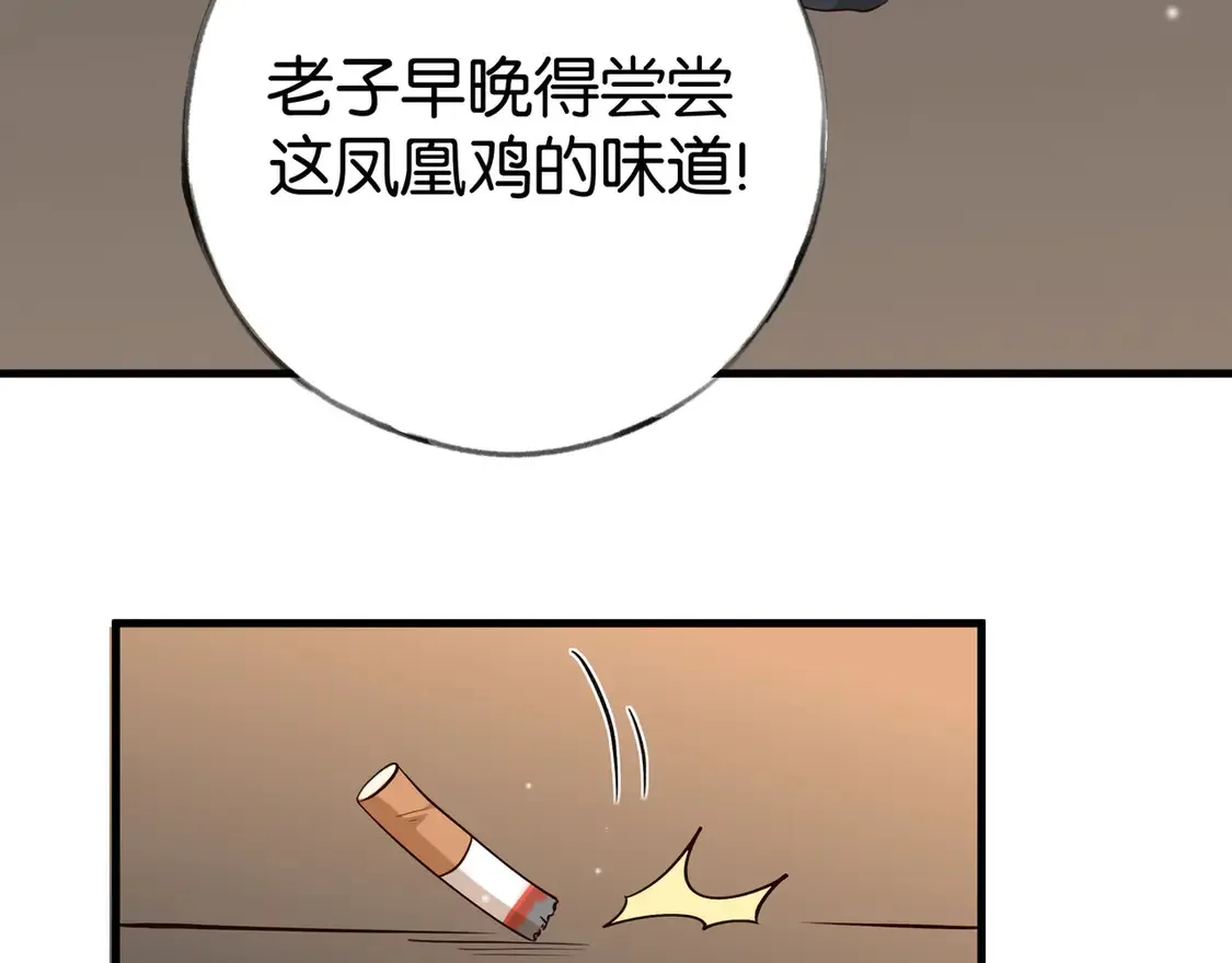 第89话 不同的我 第72页
