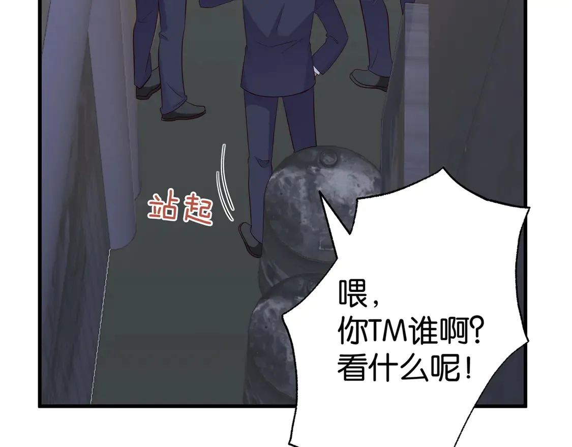 第89话 不同的我 第76页