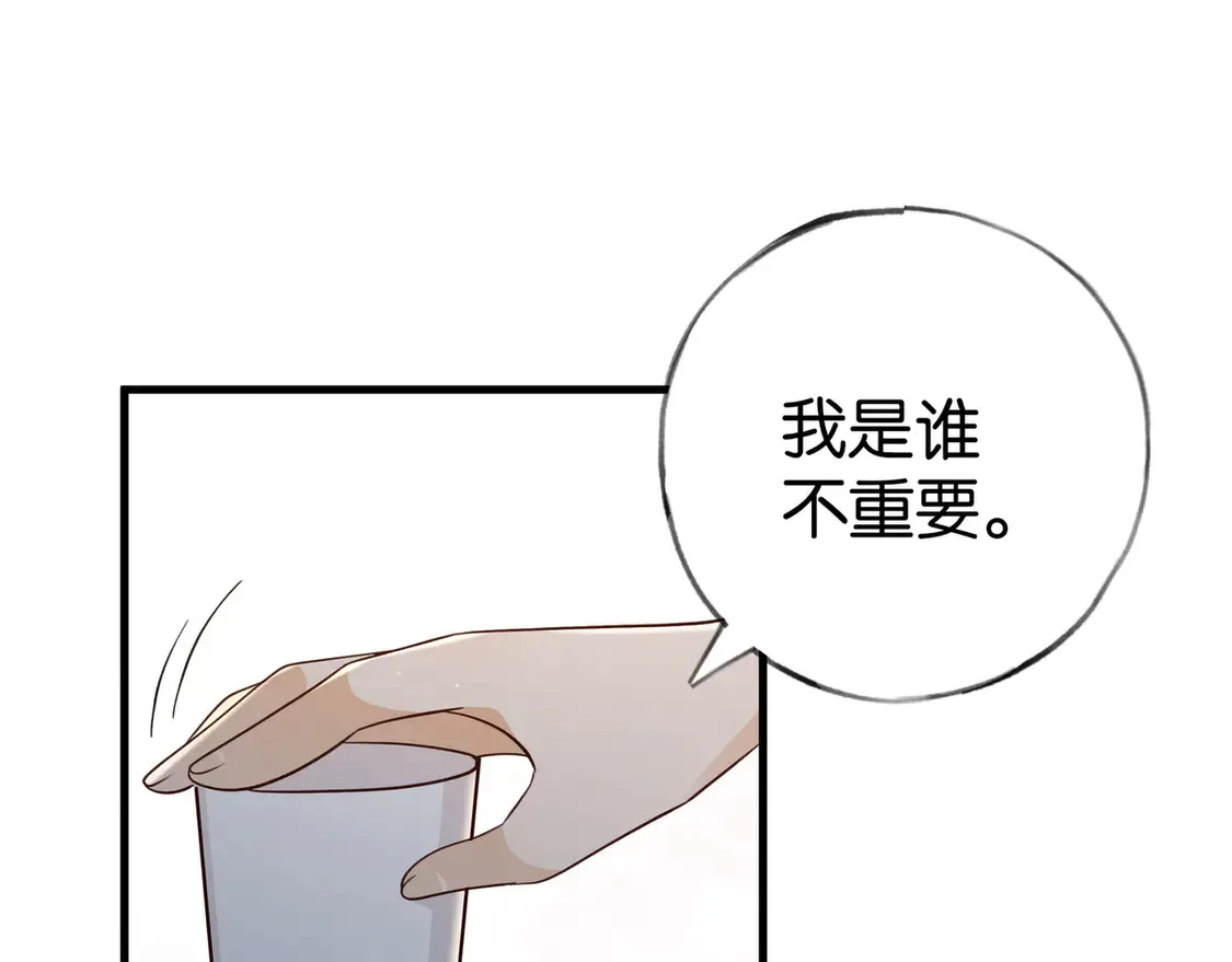 第89话 不同的我 第78页