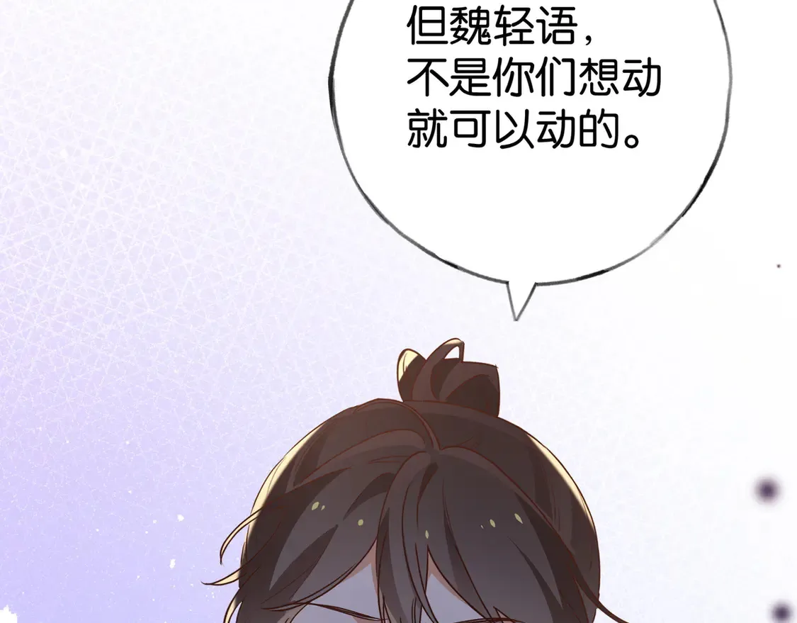 第89话 不同的我 第80页