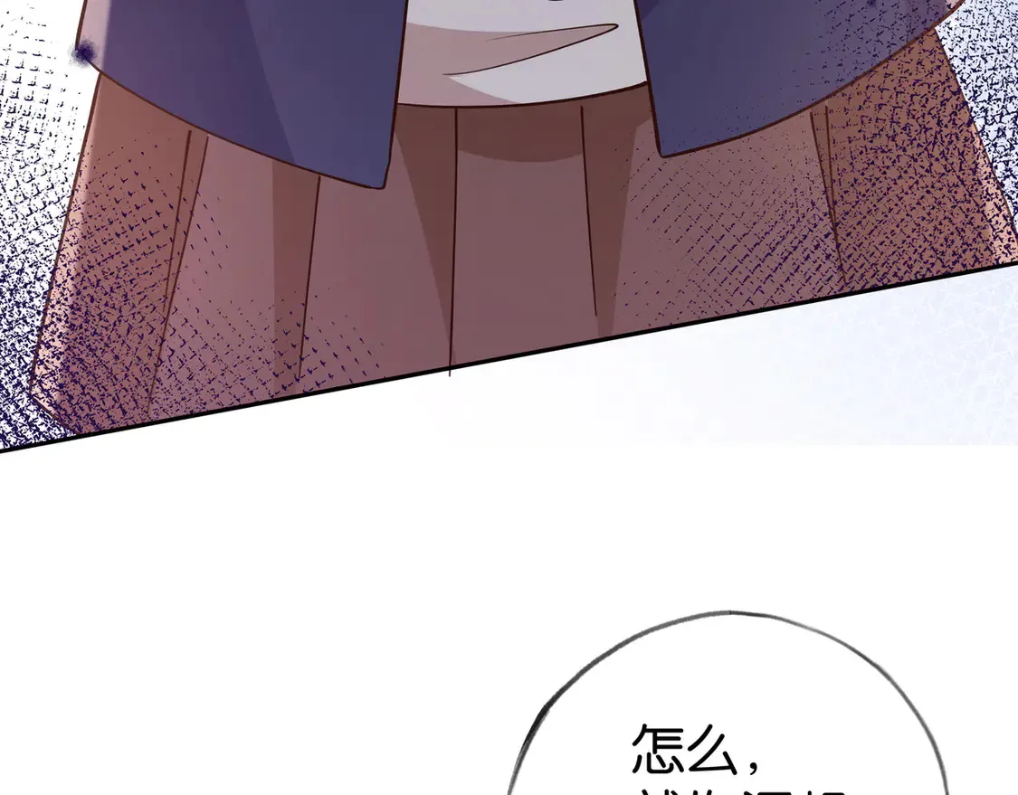 第89话 不同的我 第83页