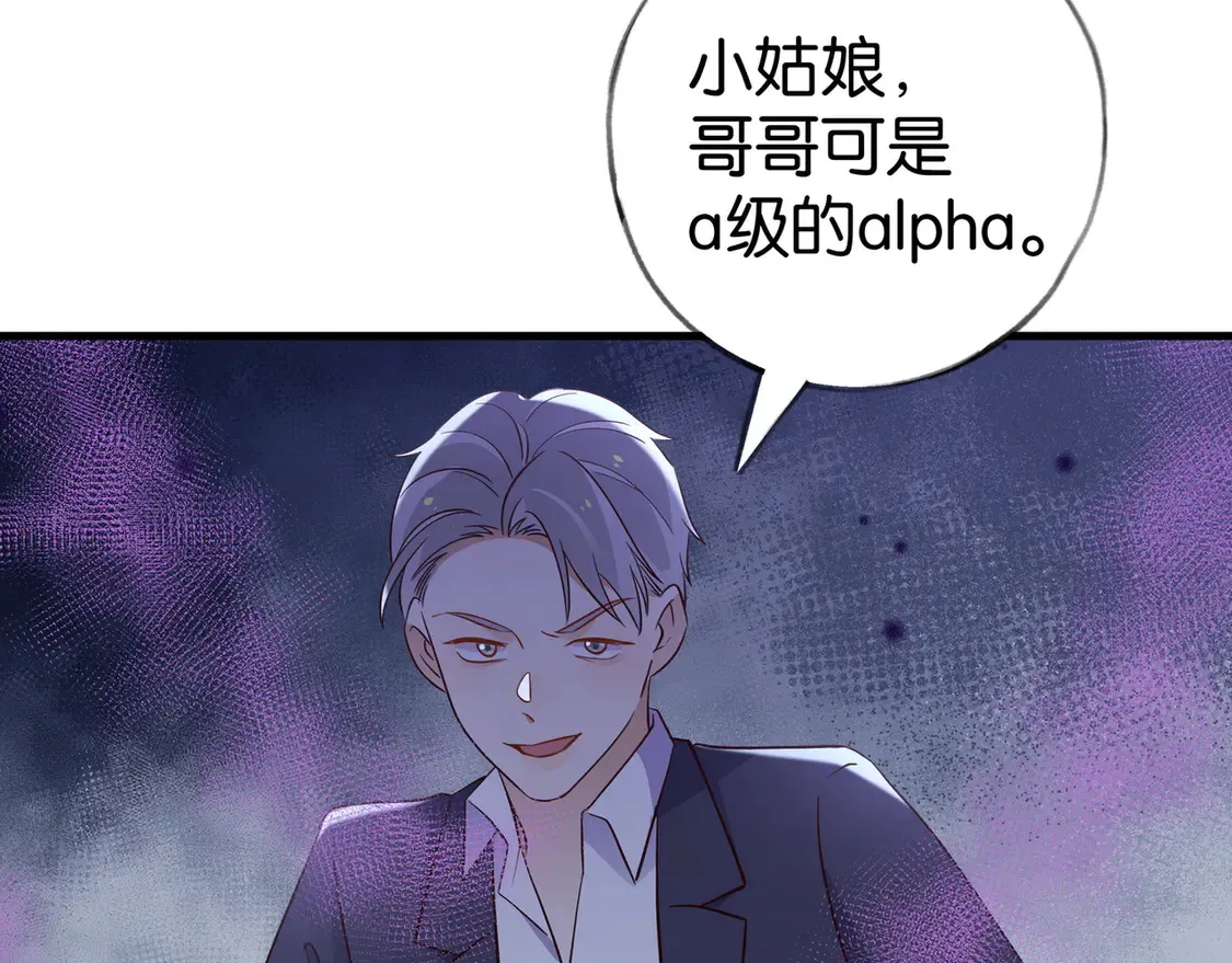第89话 不同的我 第86页