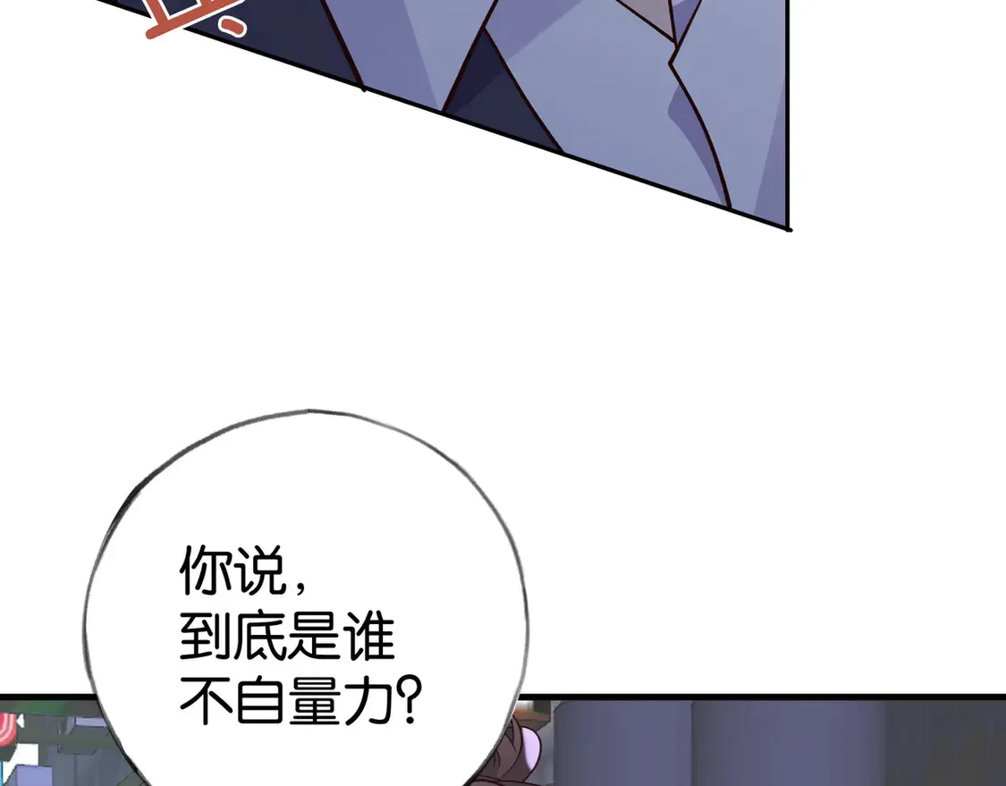 第89话 不同的我 第93页