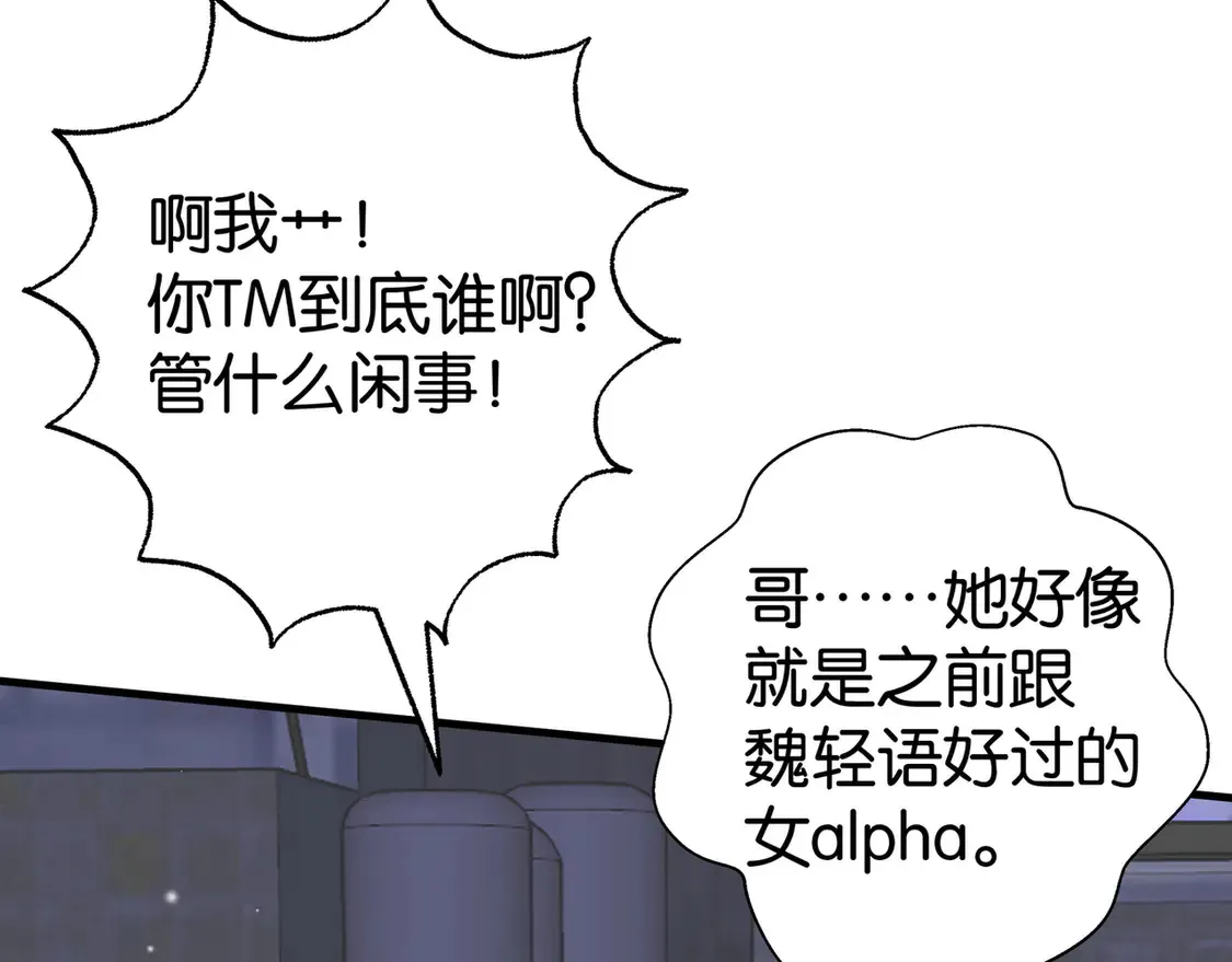 第89话 不同的我 第96页