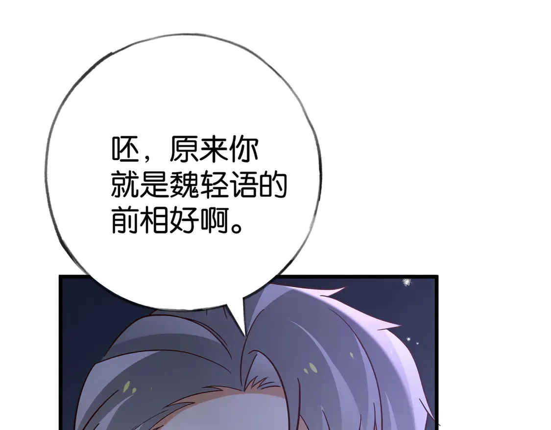 第89话 不同的我 第99页