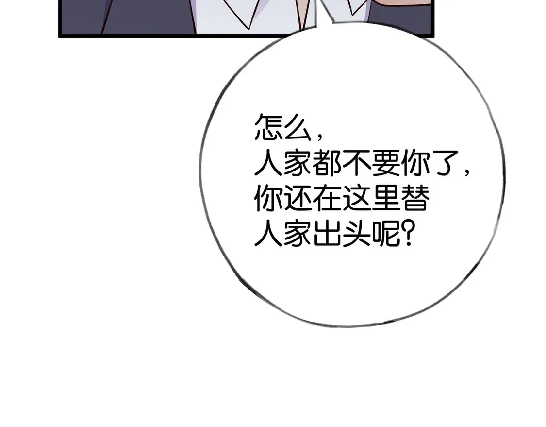 第89话 不同的我 第101页