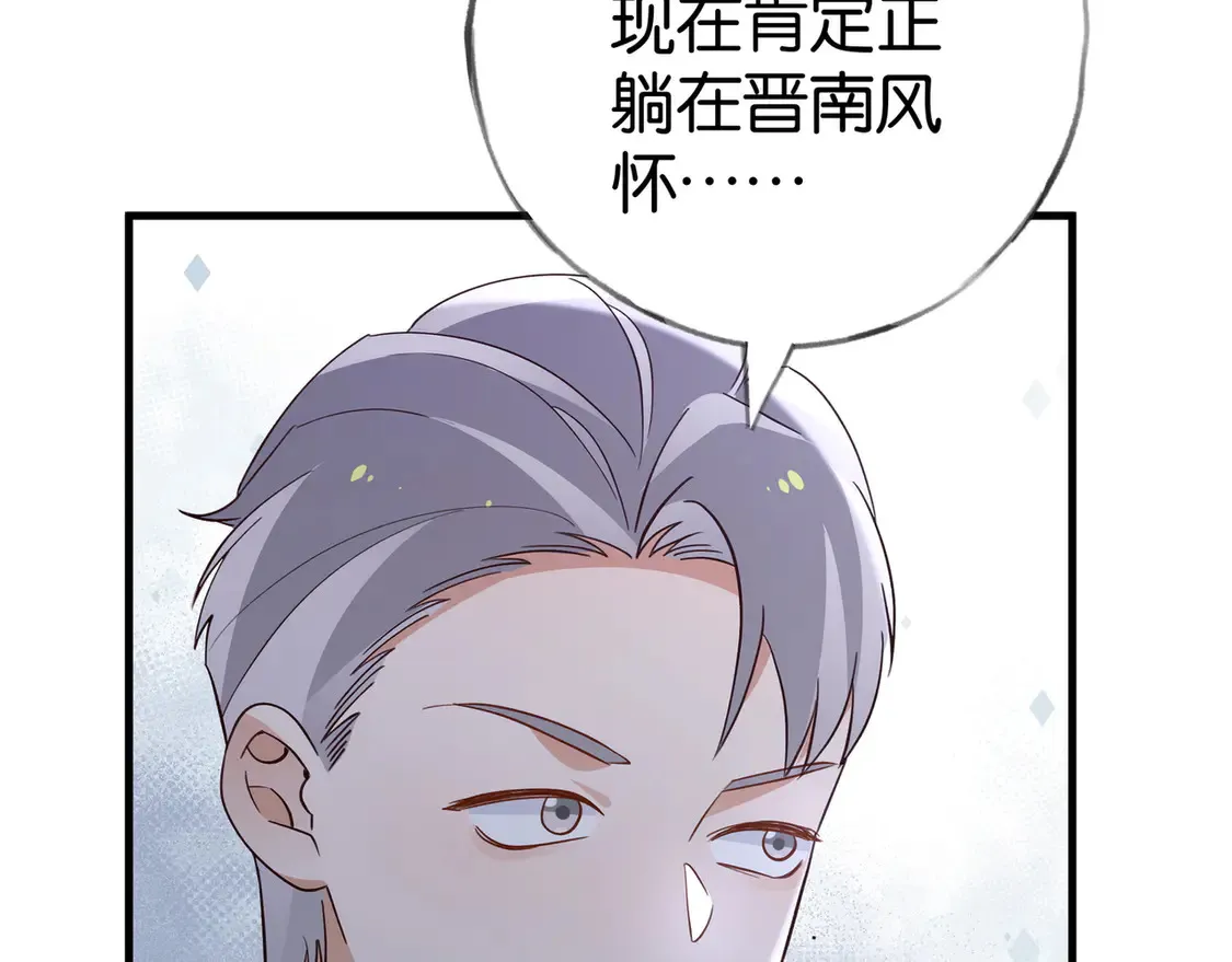 第89话 不同的我 第107页