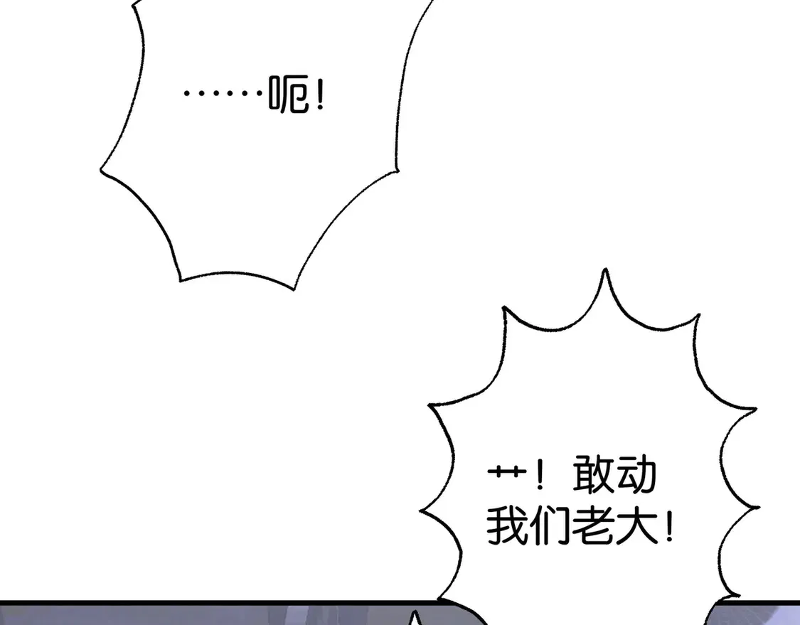 第89话 不同的我 第110页