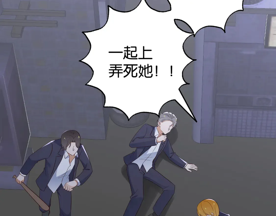 第89话 不同的我 第111页