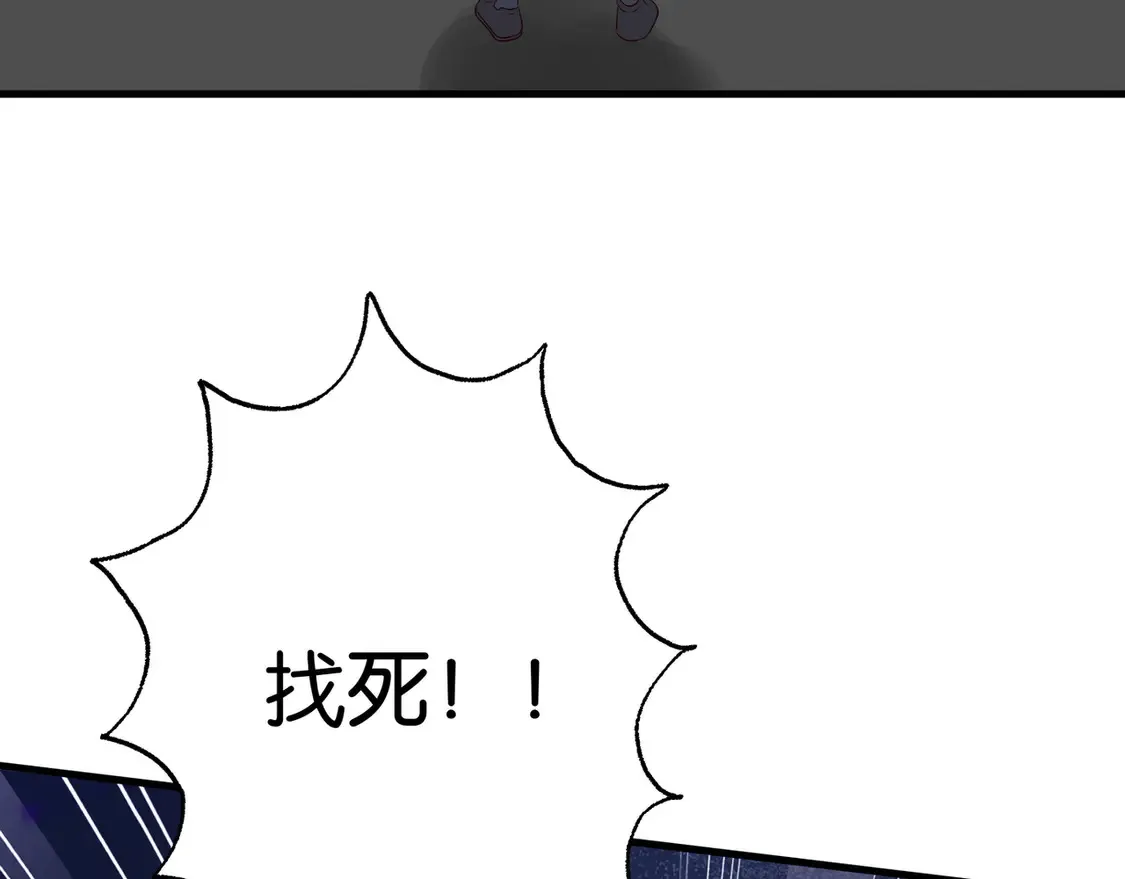 第89话 不同的我 第113页