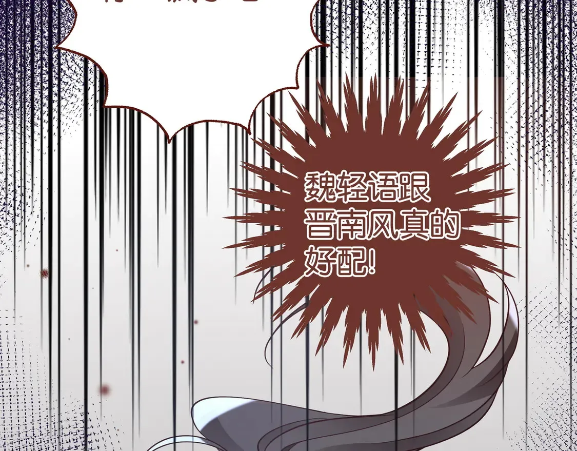 第89话 不同的我 第121页