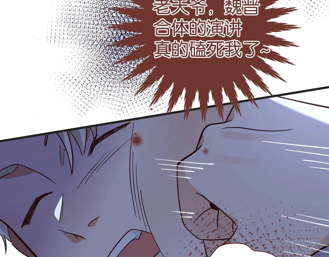 第89话 不同的我 第125页