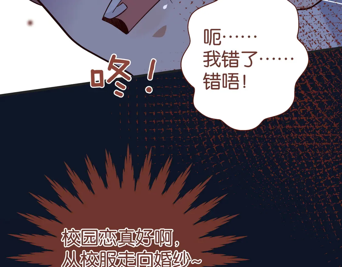第89话 不同的我 第126页