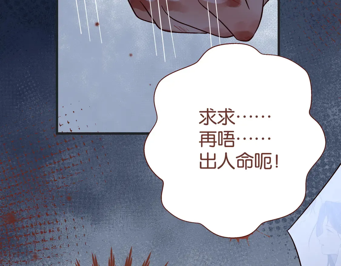 第89话 不同的我 第128页