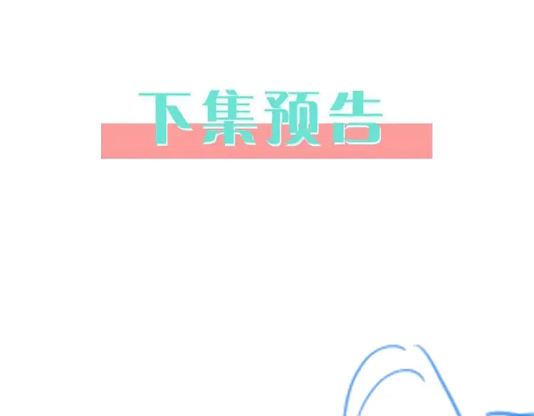 第89话 不同的我 第136页