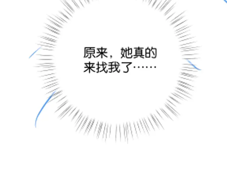 第89话 不同的我 第139页