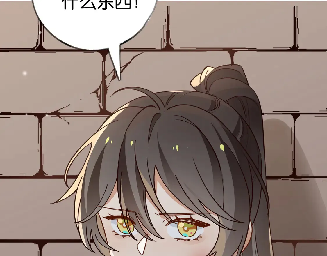 第90话 名为魏轻语的开关 第10页
