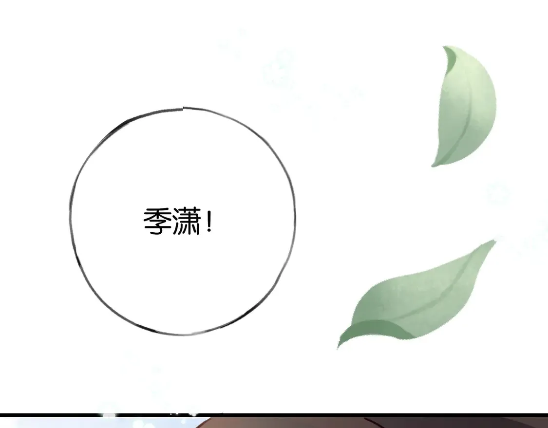 第90话 名为魏轻语的开关 第22页