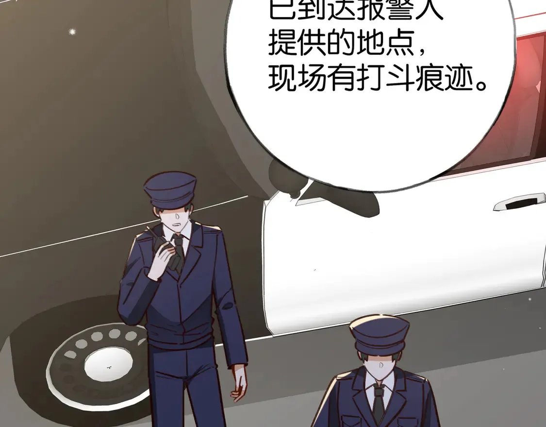 第90话 名为魏轻语的开关 第26页