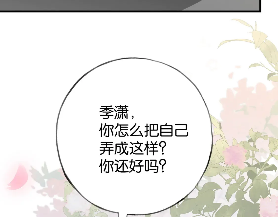 第90话 名为魏轻语的开关 第35页