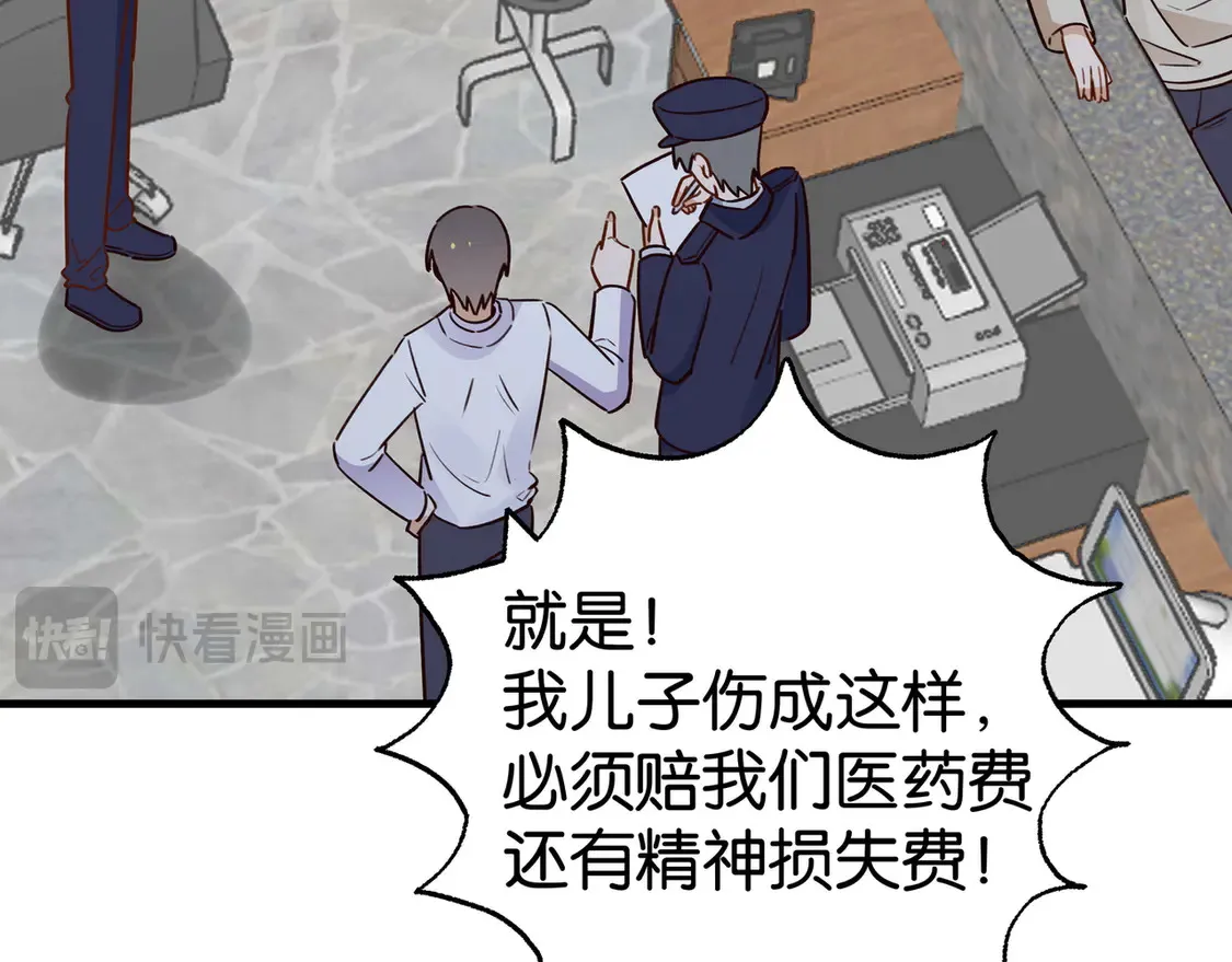 第90话 名为魏轻语的开关 第47页