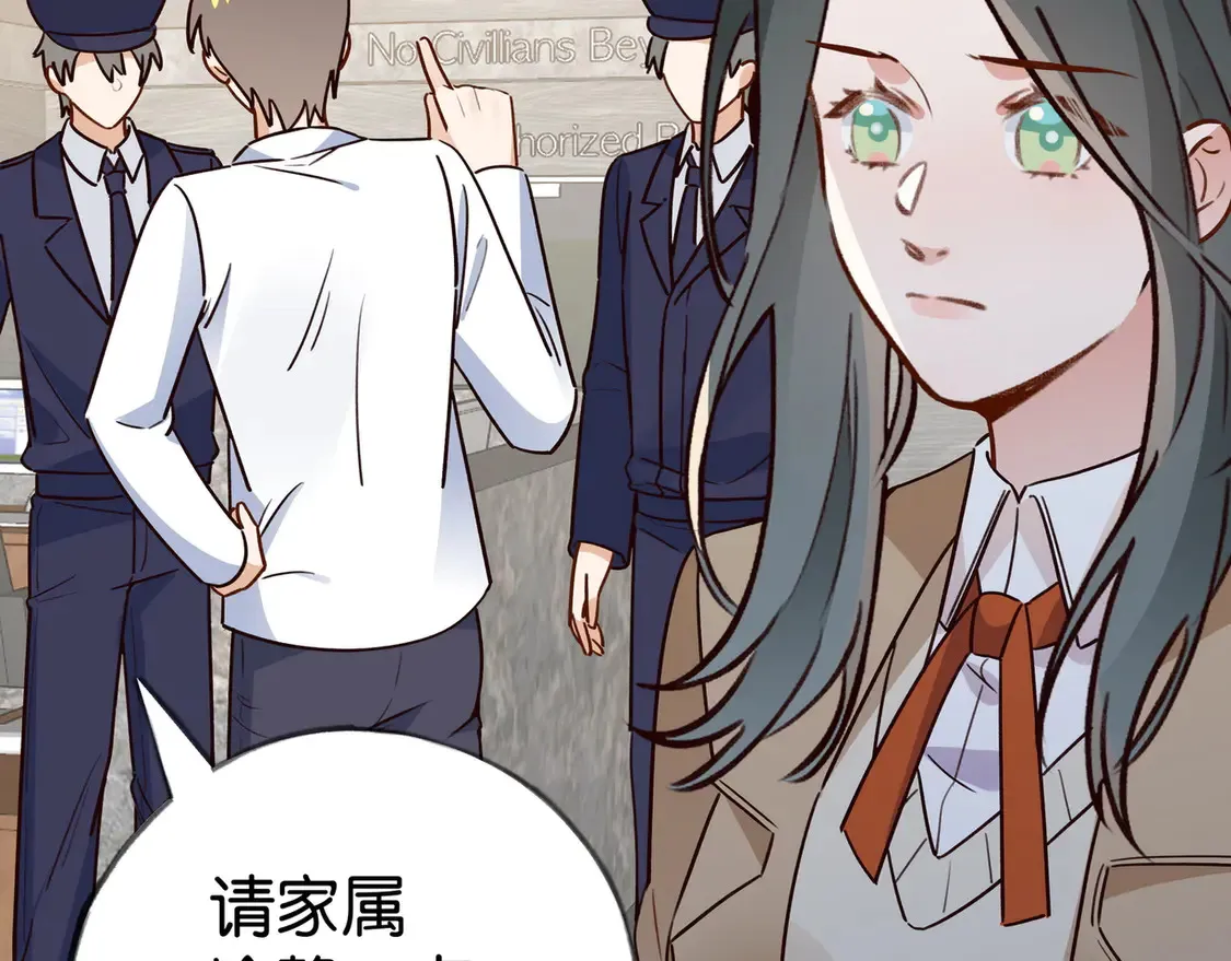 第90话 名为魏轻语的开关 第49页