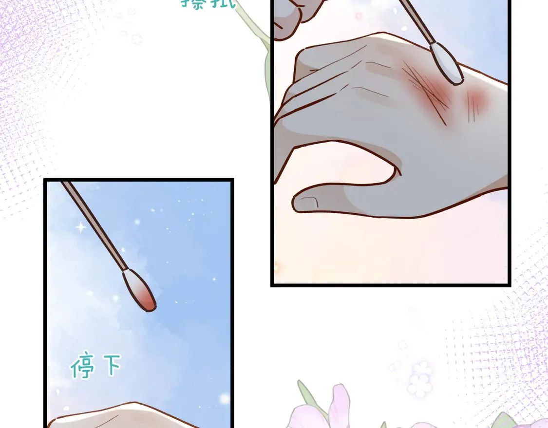第90话 名为魏轻语的开关 第74页