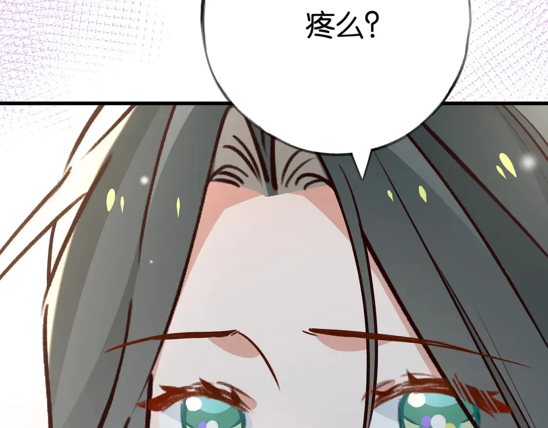 第90话 名为魏轻语的开关 第76页