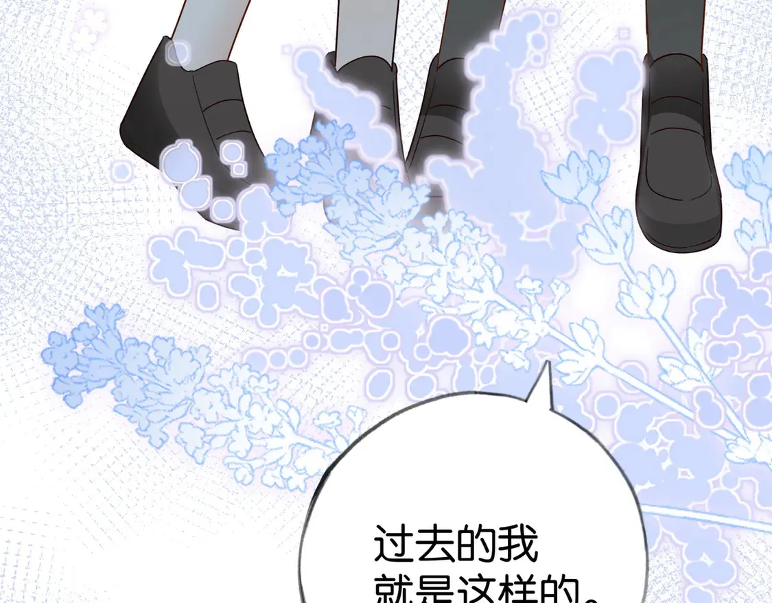 第90话 名为魏轻语的开关 第84页