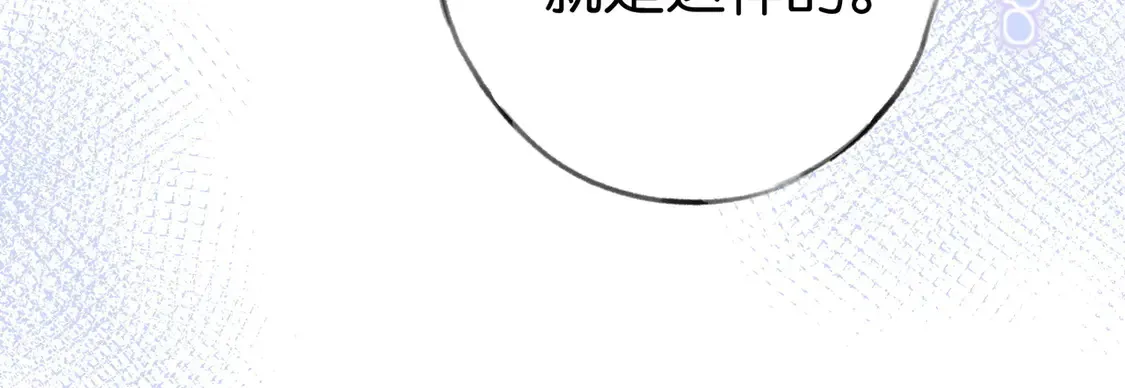 第90话 名为魏轻语的开关 第85页