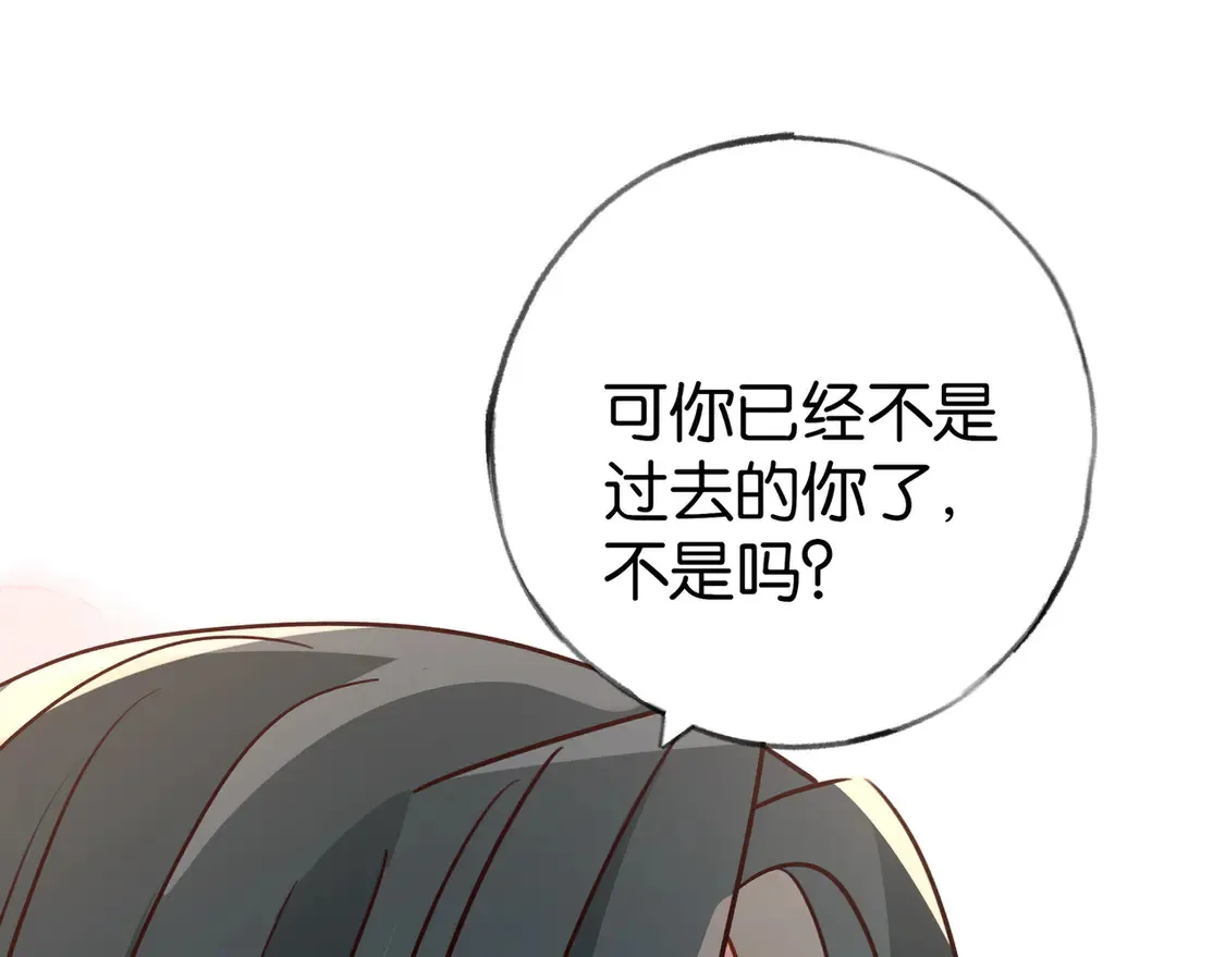 第90话 名为魏轻语的开关 第86页