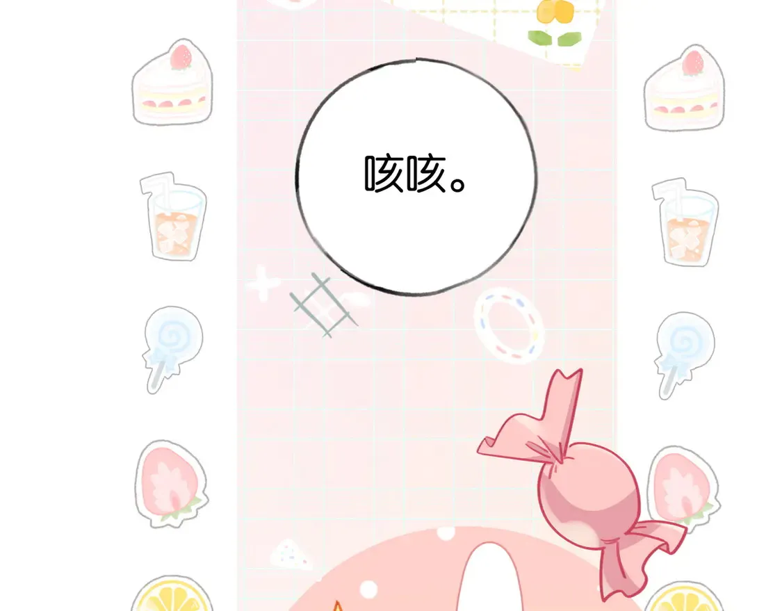 第90话 名为魏轻语的开关 第106页