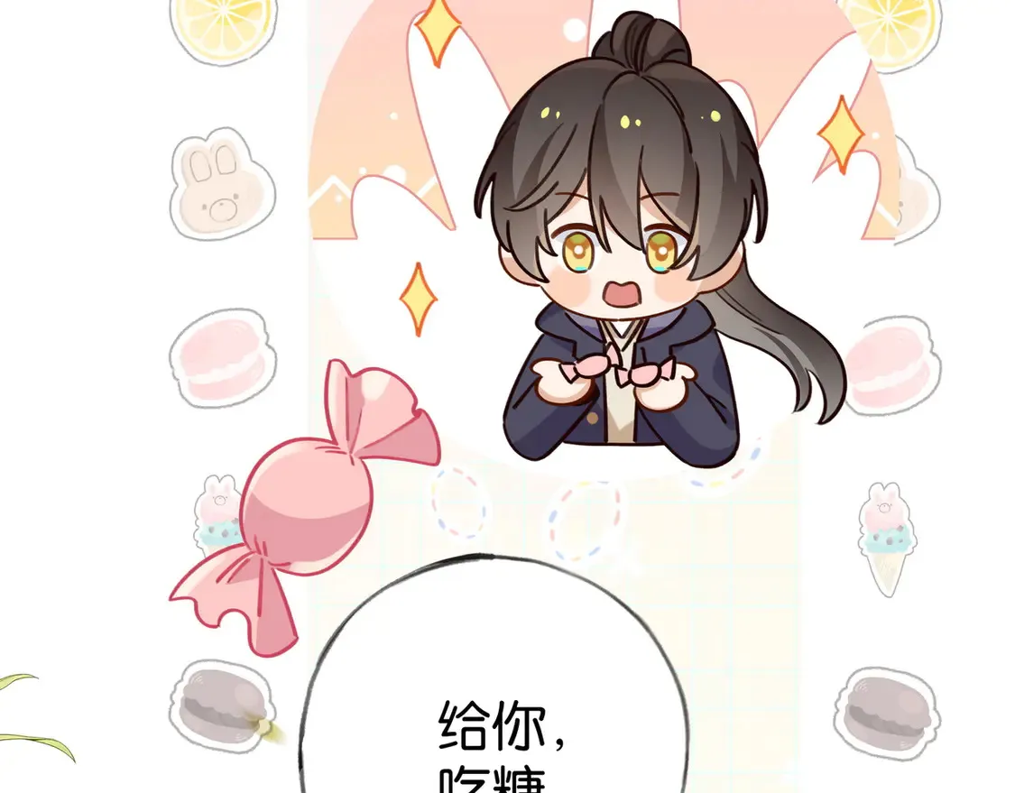 第90话 名为魏轻语的开关 第107页
