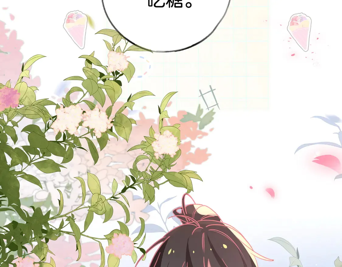 第90话 名为魏轻语的开关 第108页