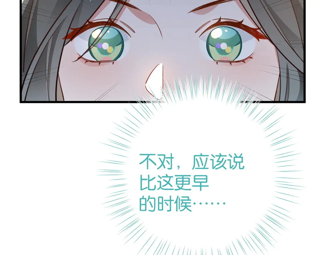 第90话 名为魏轻语的开关 第113页