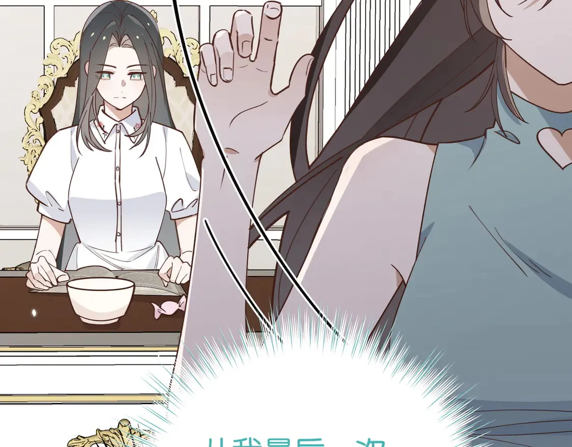 第90话 名为魏轻语的开关 第115页