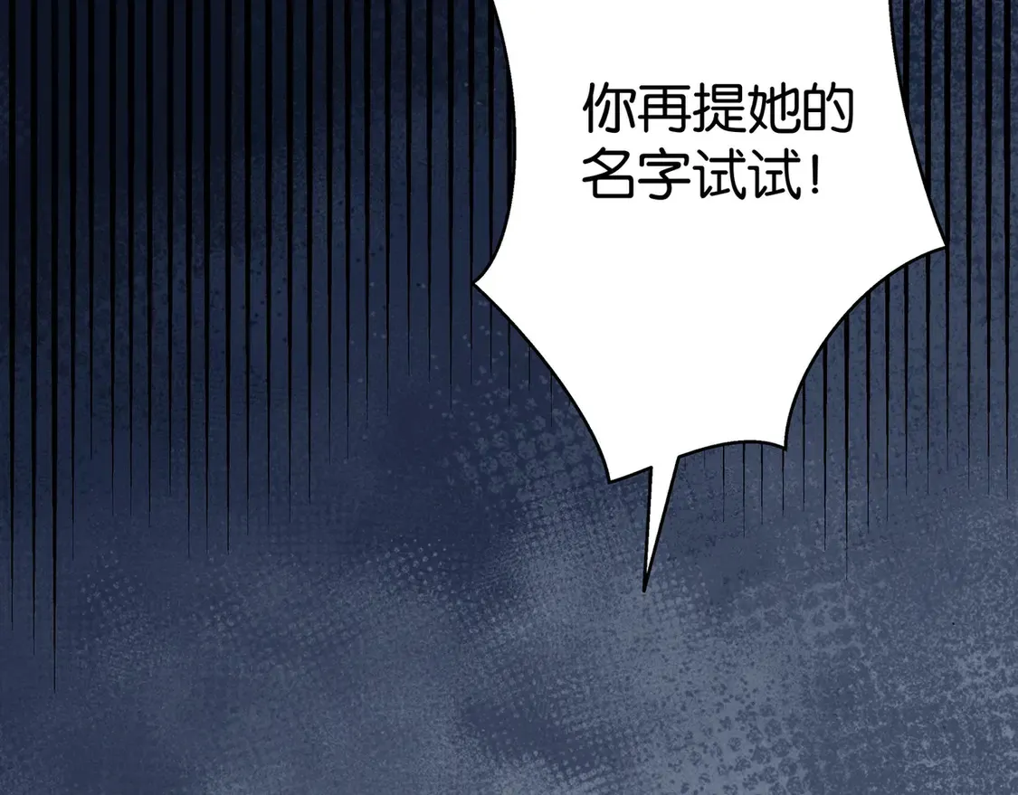 第90话 名为魏轻语的开关 第126页