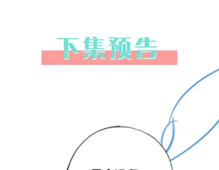 第90话 名为魏轻语的开关 第132页