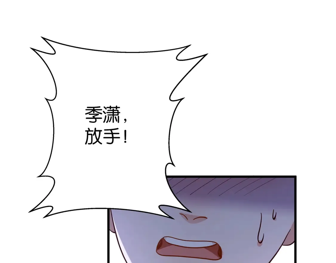 第91话 改变命运 第5页