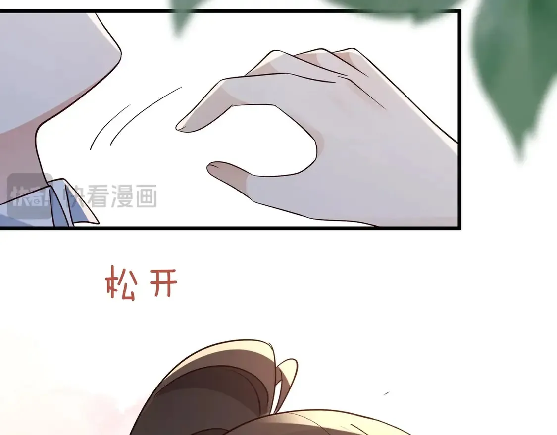 第91话 改变命运 第14页