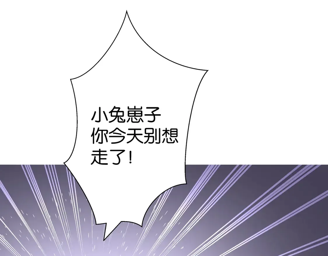 第91话 改变命运 第19页