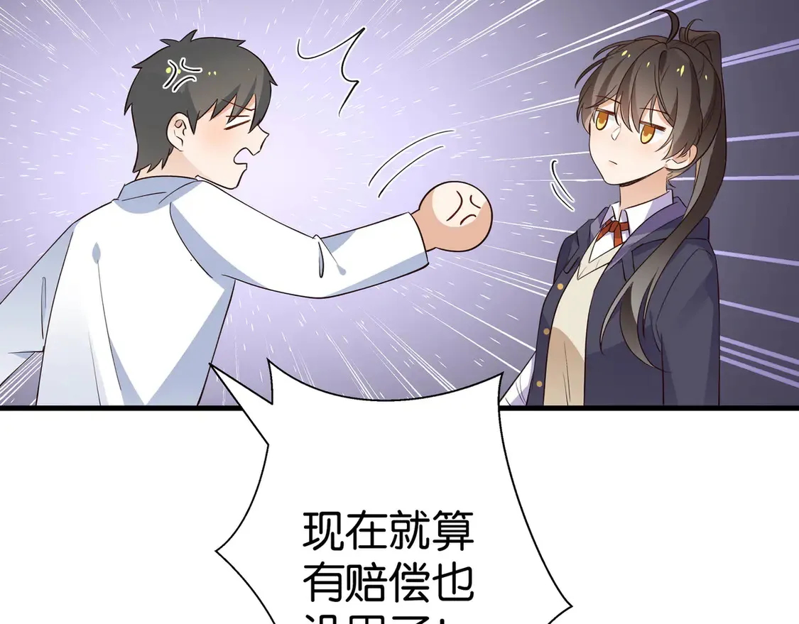 第91话 改变命运 第20页