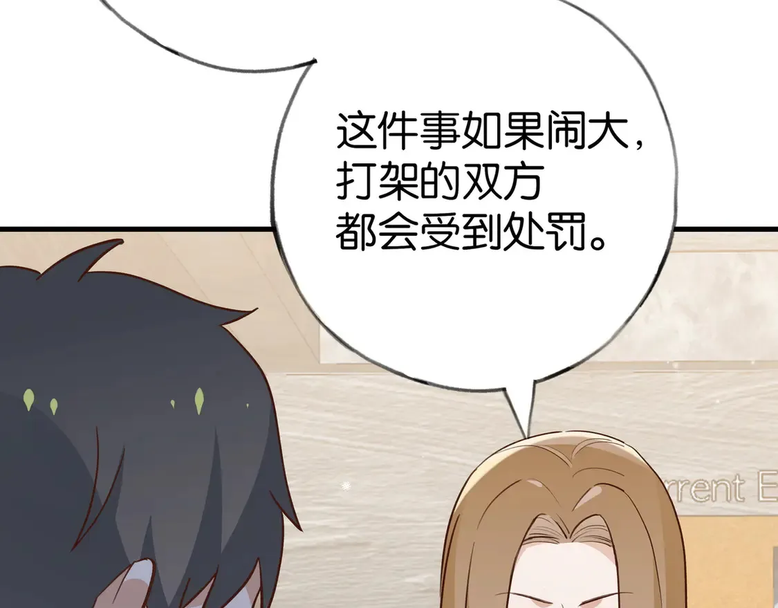 第91话 改变命运 第22页