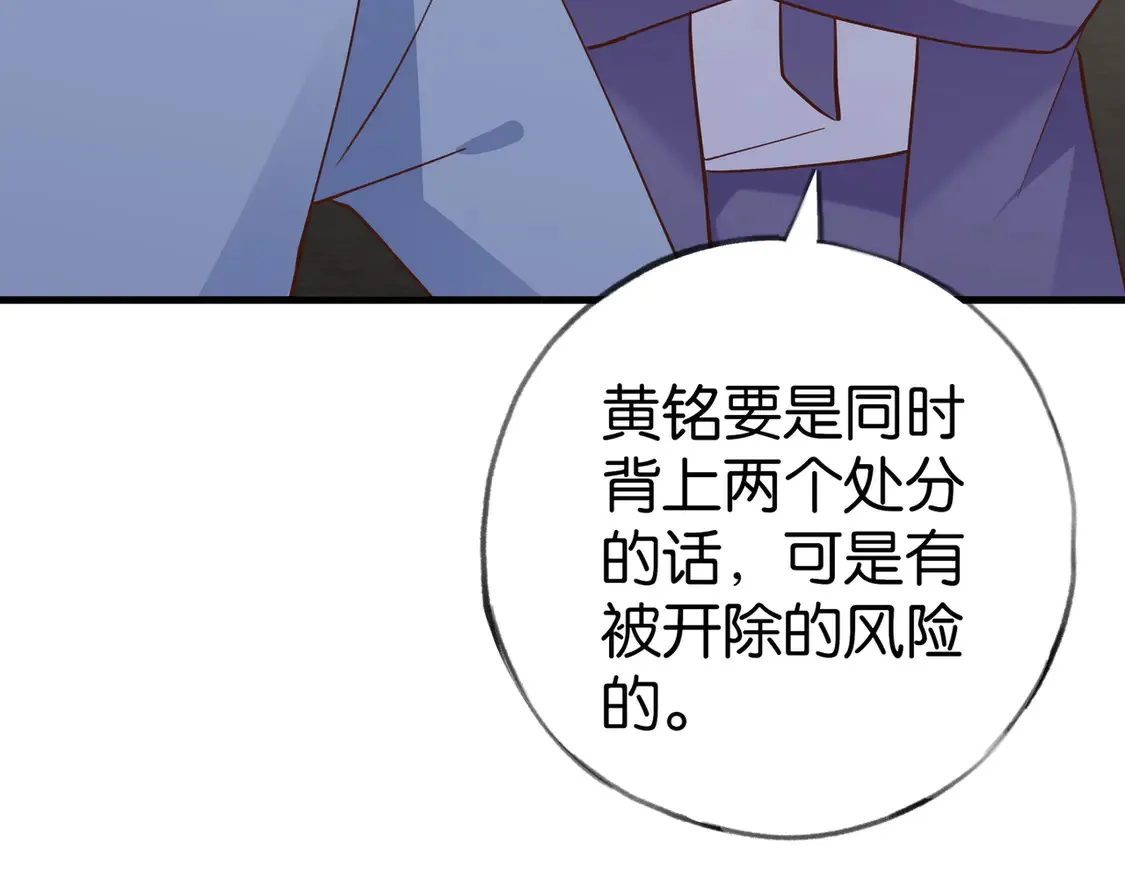 第91话 改变命运 第24页
