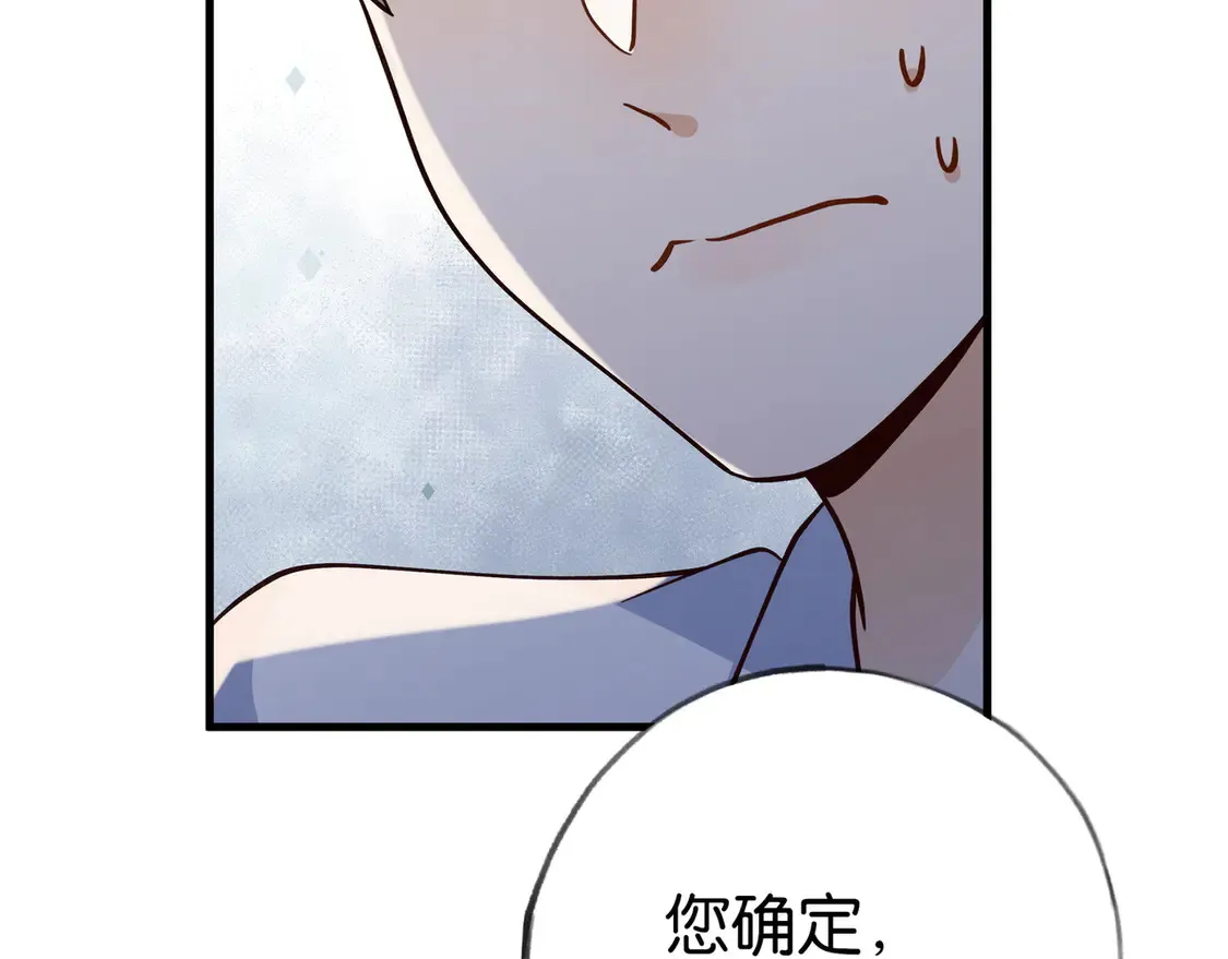 第91话 改变命运 第26页