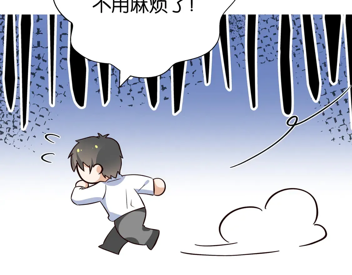 第91话 改变命运 第28页