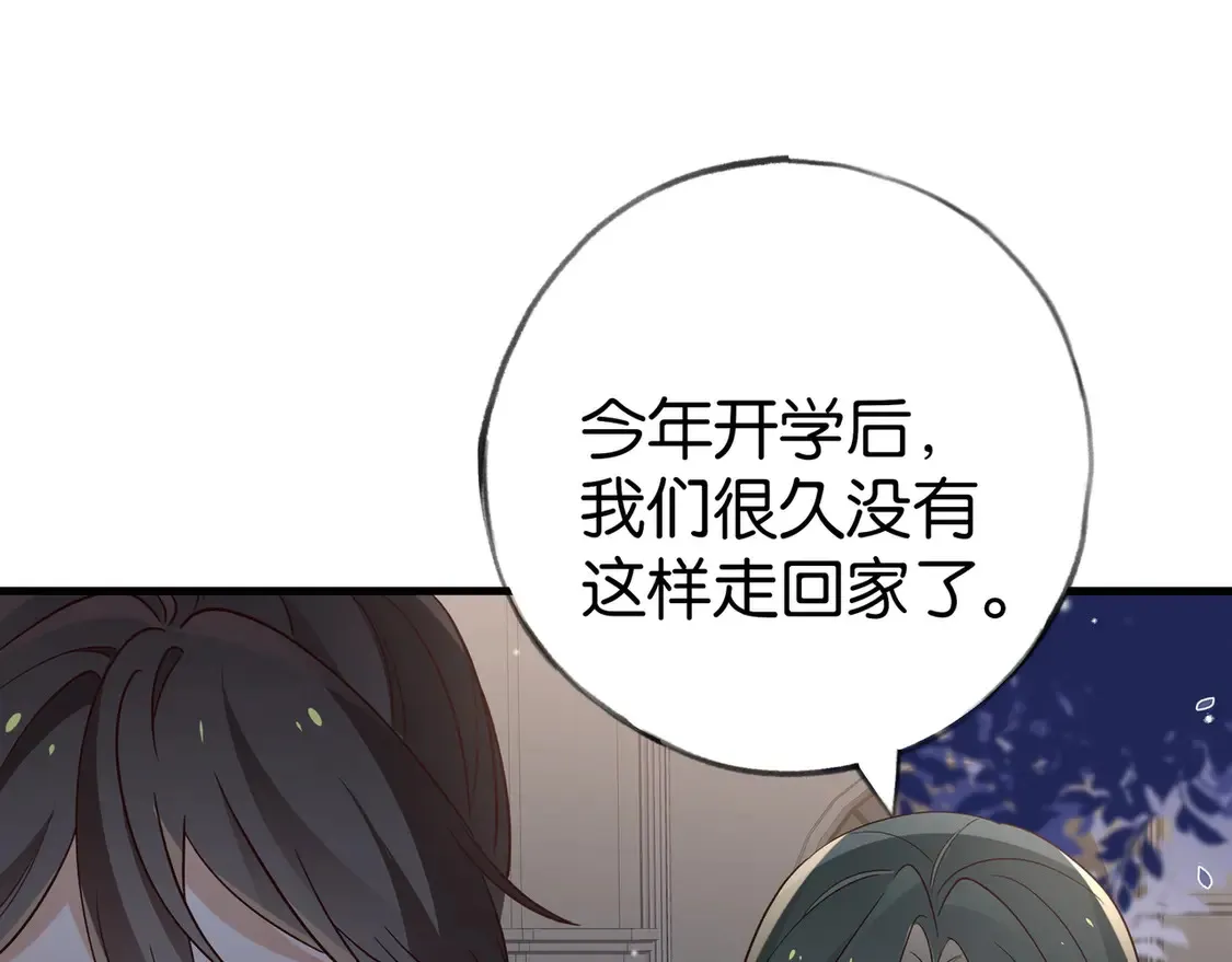 第91话 改变命运 第36页