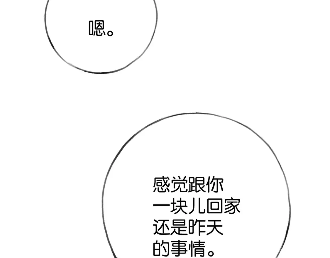 第91话 改变命运 第38页